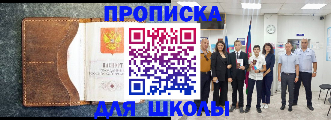 временная прописка в Костроме