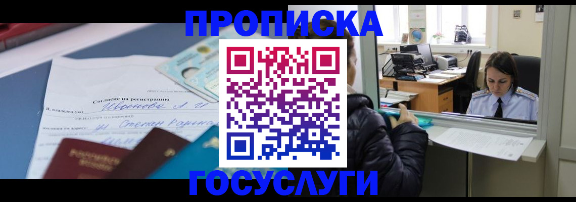 временная регистрация для школы в Костроме